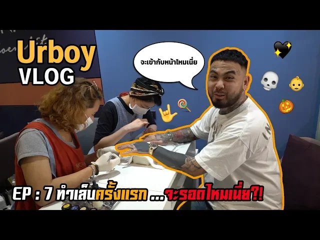 urboy vlog ep 7 : ทำเล็บครั้งแรก